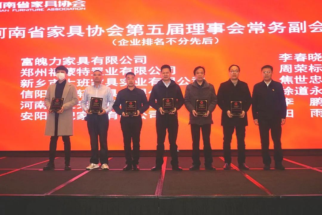 热烈祝贺福蒙特董事长当选河南省家具协会首届轮值会长