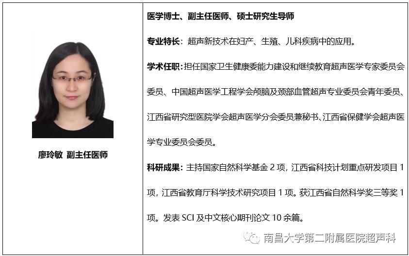 携手同行！南大二附院超声科专家指导江中二附院开展超声新技术