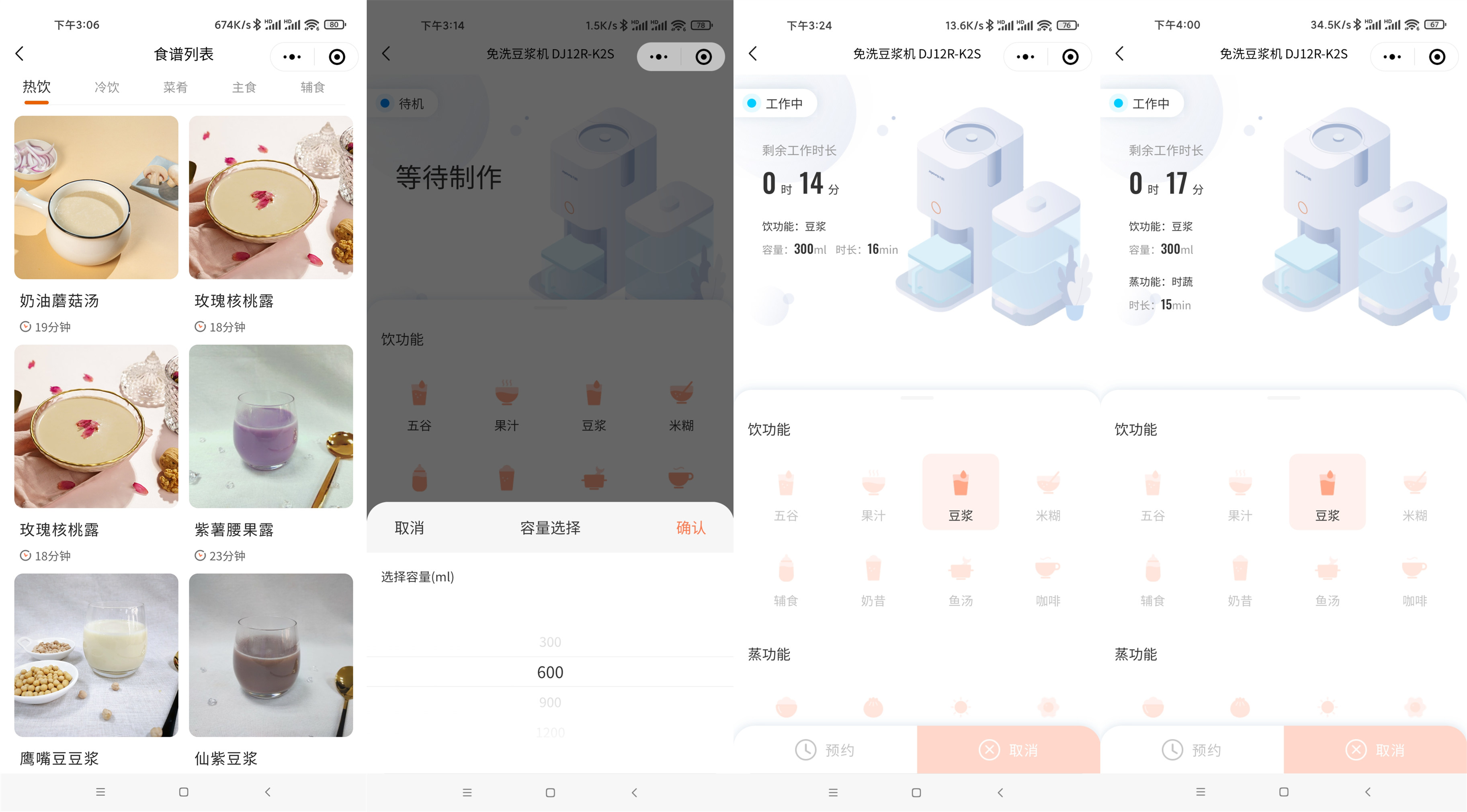 九阳免洗豆浆机k7测评,九阳不用手洗豆浆机k2350测评