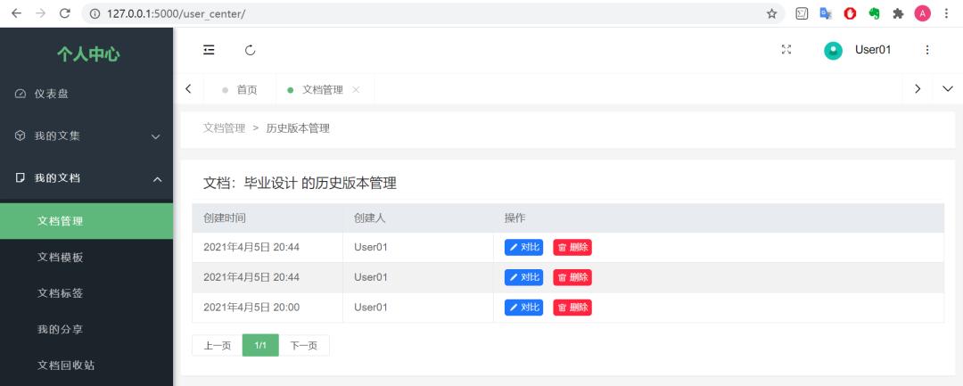 django开源书籍,django在线文档系统