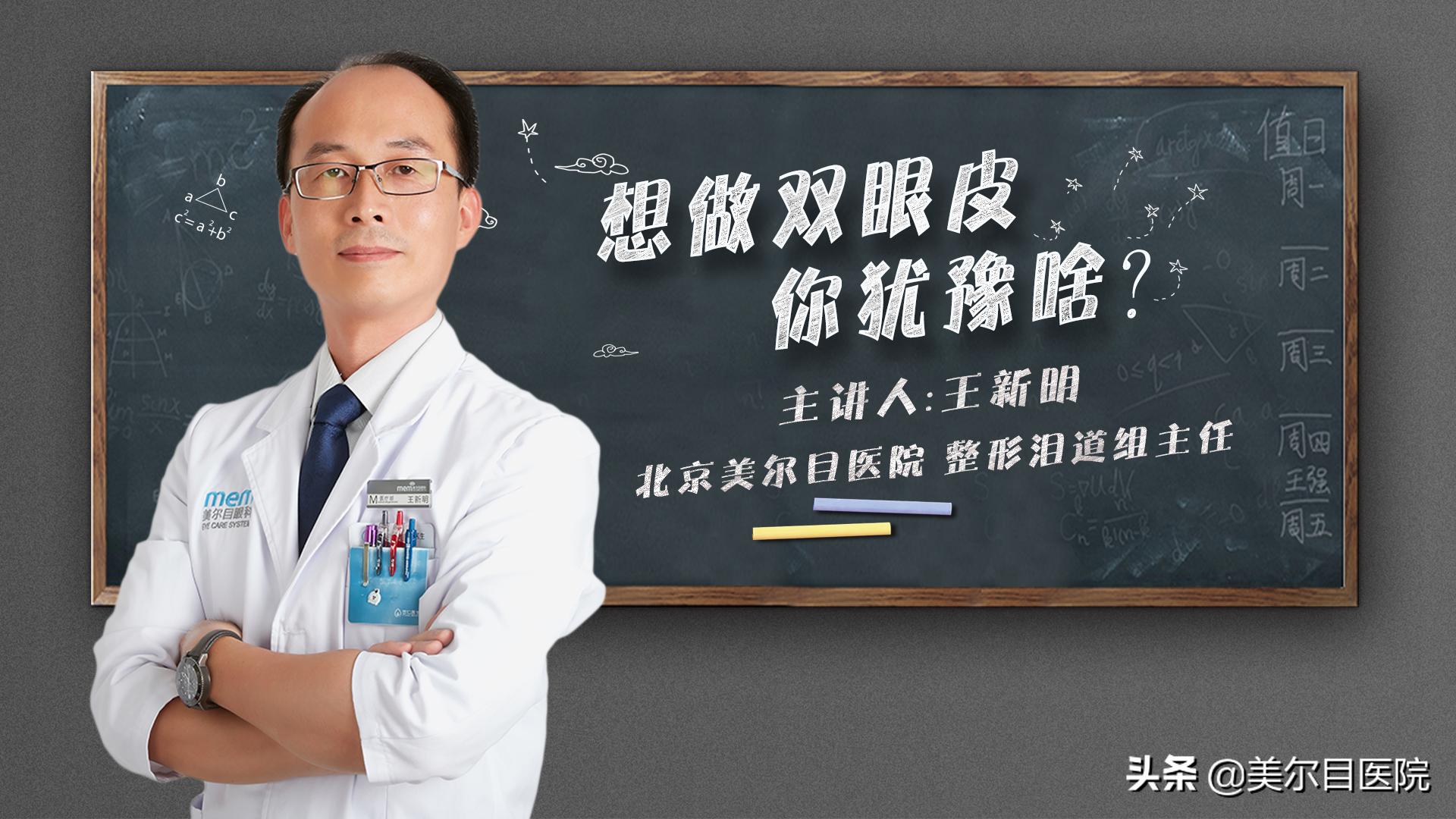 小美美学双眼皮,小美纹绣无痕双眼皮