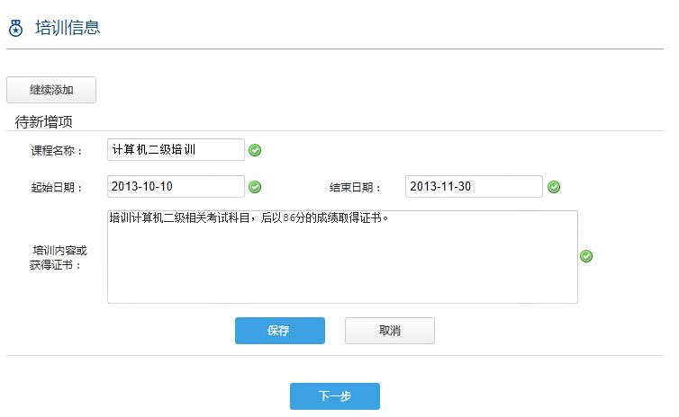 2023交通银行秋季校园招聘公告,2019年交通银行春季校园招聘