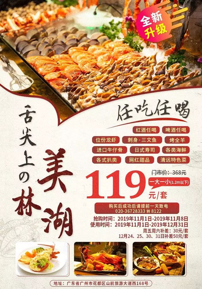 美林湖温泉酒店自助餐价格,广州美林湖温泉大酒店