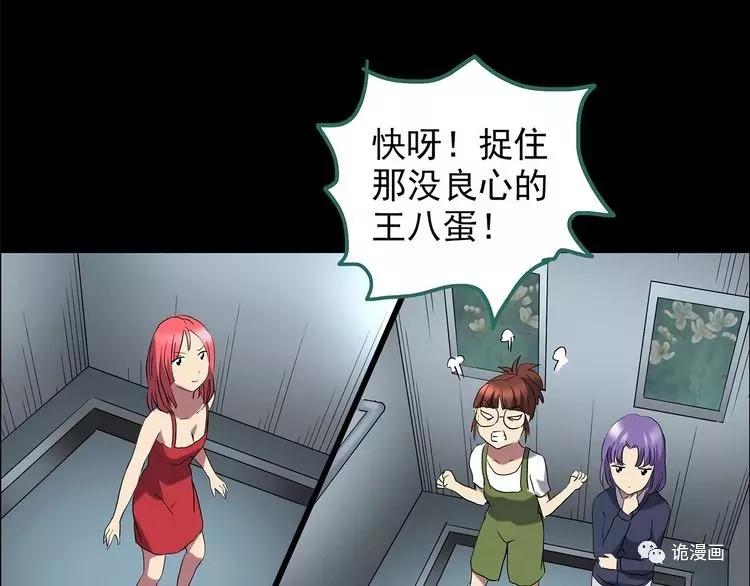 人性漫画套路渣男,人性漫画小三上位后的报应