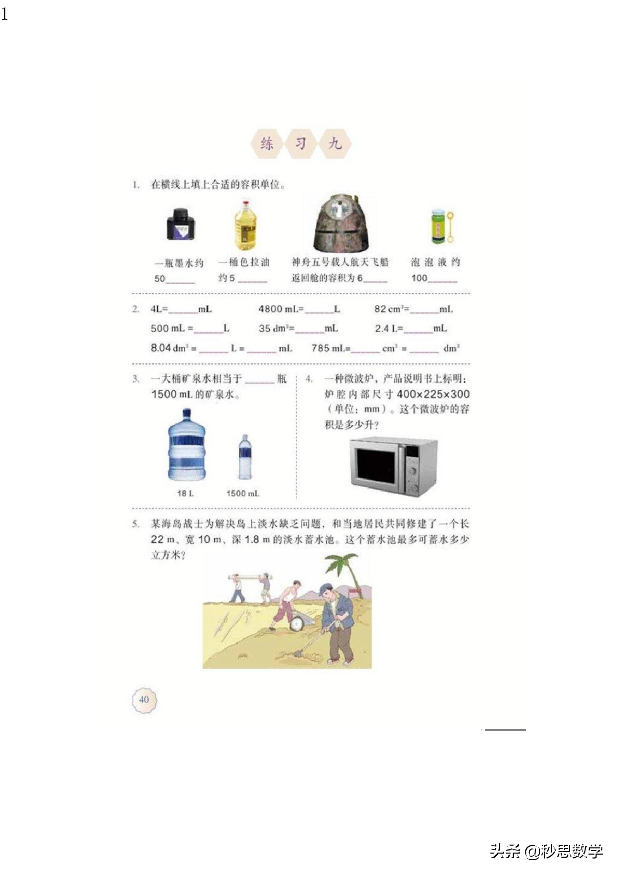 五年级数学下册电子课本人教版,五年级数学下册电子课本人教