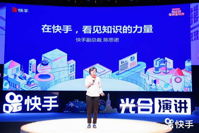 快手全面扶持知识创作者平均每条知识视频获得1万*放播**