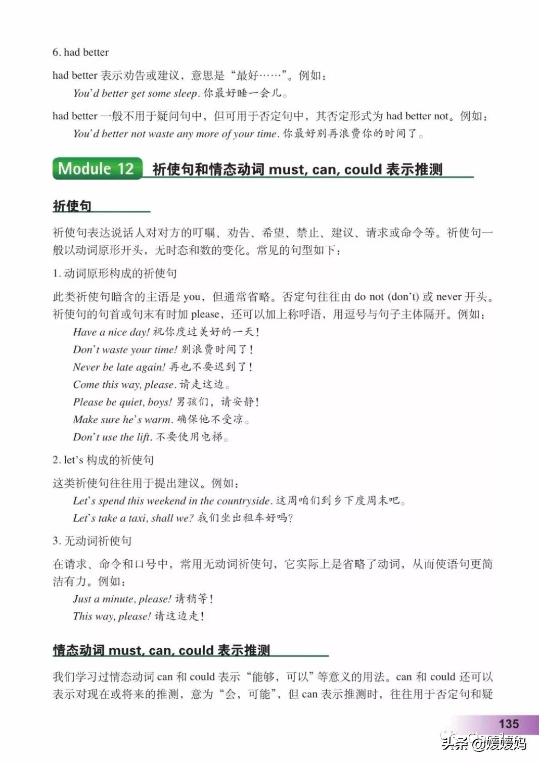 英语人民出版社八年级上册课本,人教版八年级上册英语电子课本