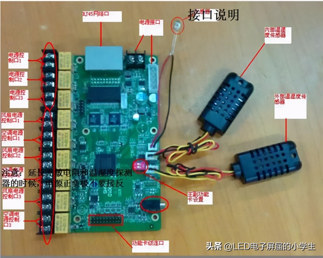 灵星雨全彩led显示屏描点教程,灵星雨sd801d是全彩的吗
