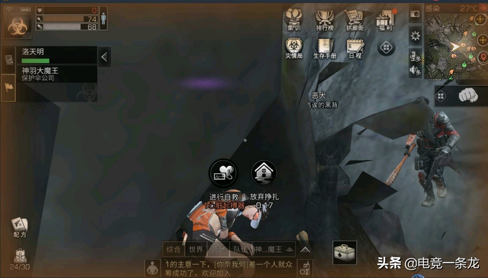 明日之后帝国士兵为什么要打我们,明日之后帝国入侵成功