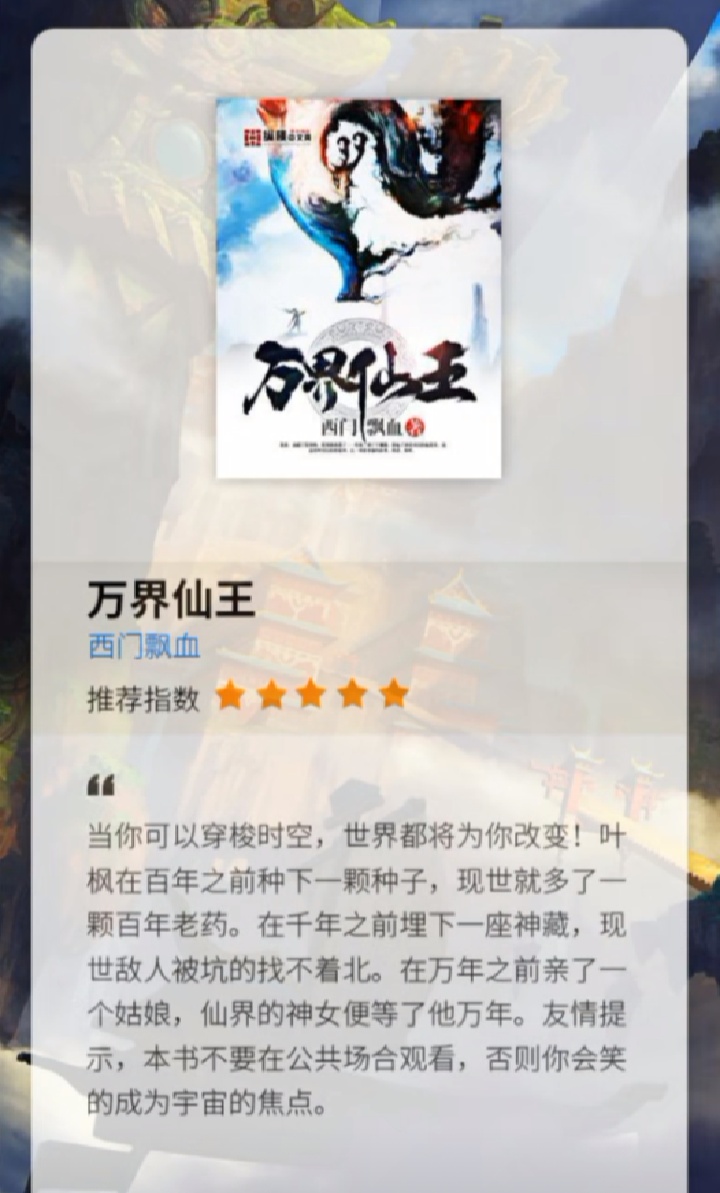 遮天赤龙道人打擂台,遮天赤龙道人与人打擂台