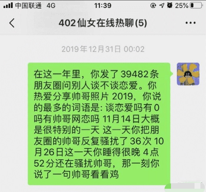 搞笑的女生群聊,女生之间群聊会野到什么程度