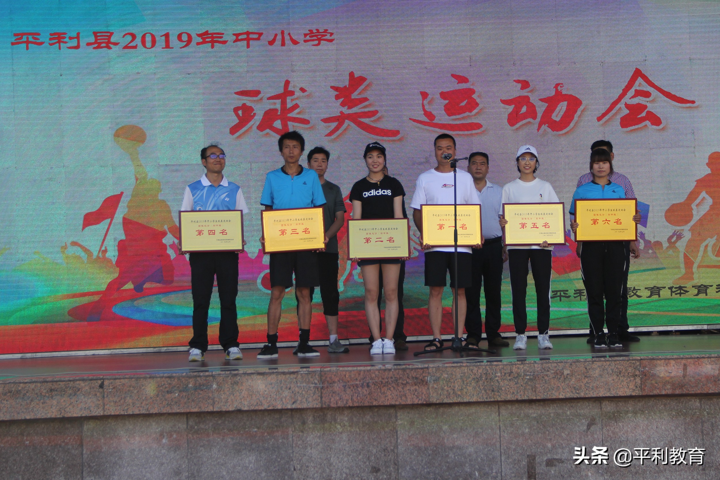 平利县冠军,平利县第七届中小学生运动会