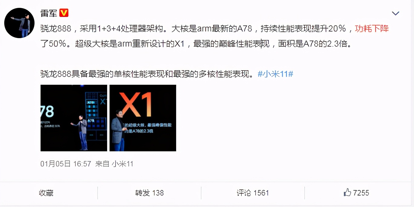 MI11的朋友们，手机太热修改MIUI的设置来调整