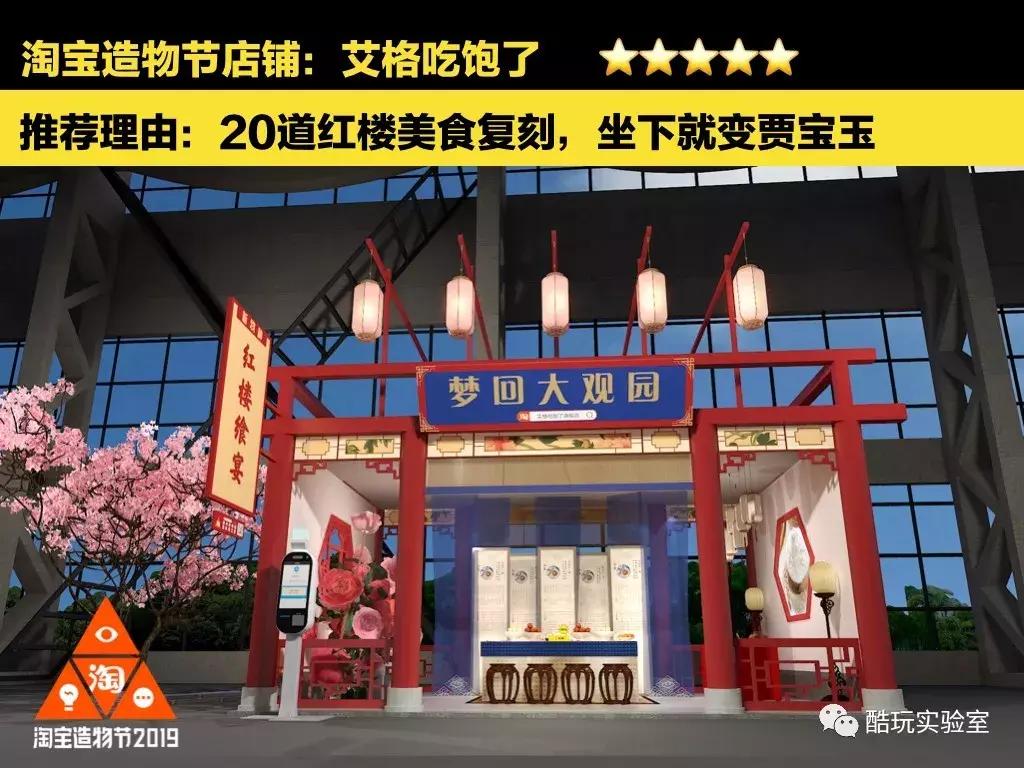 “我花1000块钱买了1栋楼”淘宝造物节：10年后最便宜的是房子