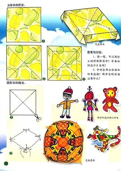 美术是个大家族试讲稿,美术试讲稿万能模板