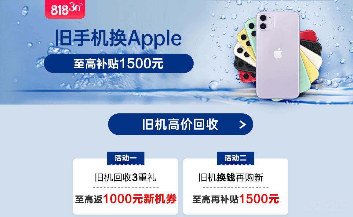 苏宁易购以旧换新靠谱吗苹果手机,苏宁以旧换新苹果手机是全新的吗