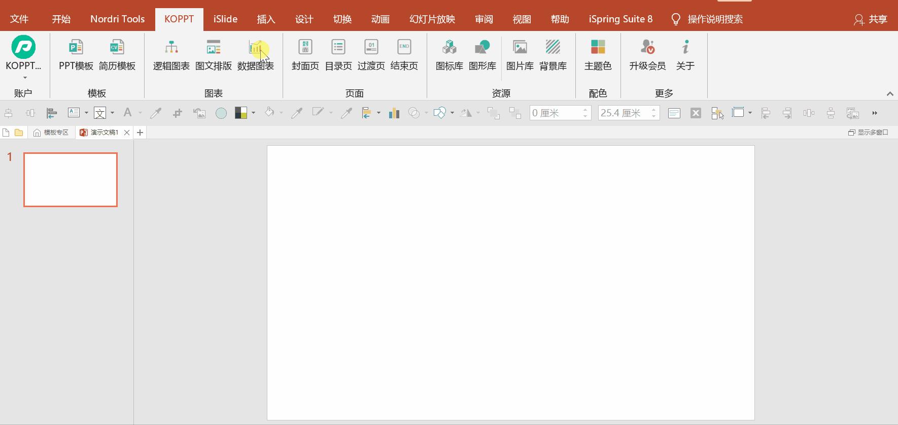 ppt数据图表怎么随着数据更改,ppt中数据怎么用曲线图做出来