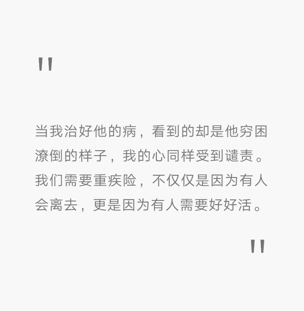 大病治疗没钱了是放弃治疗吗,大病花费30万有什么政策