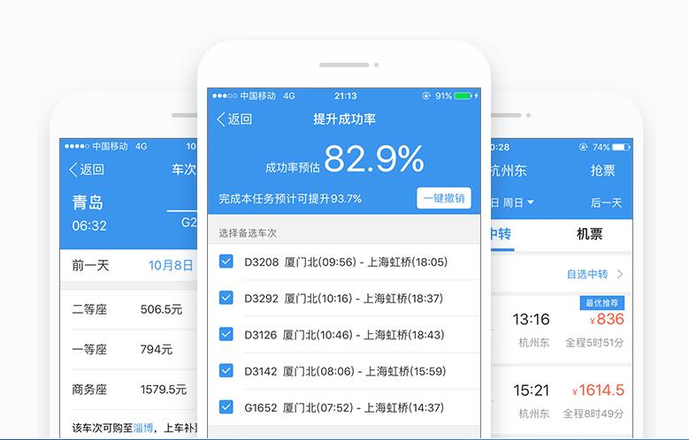 演唱会抢票神器哪个最快,抢票神器