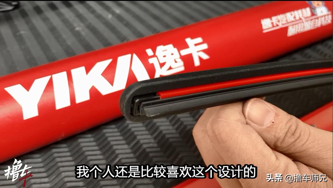 不同类型雨刷的大对比,雨刷拆解