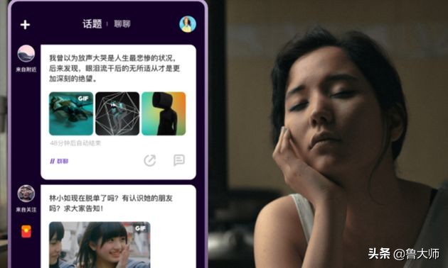 快播王欣社交产品,快播王欣发布新社交软件