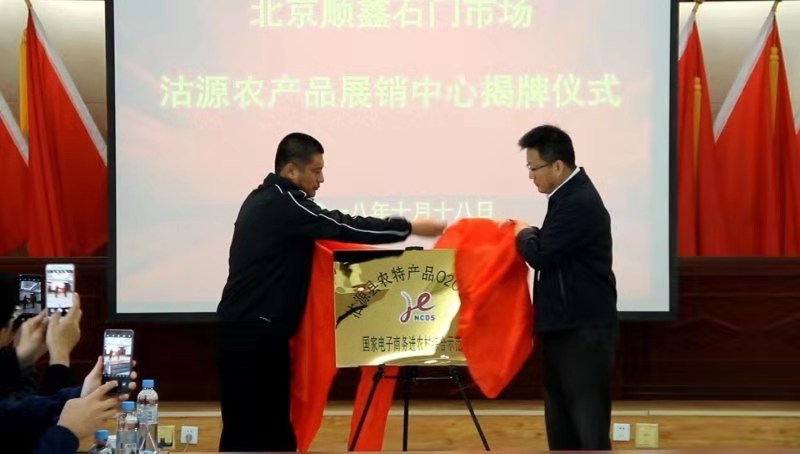 沽源县农村电商,沽源县电商物流生态产业基地项目