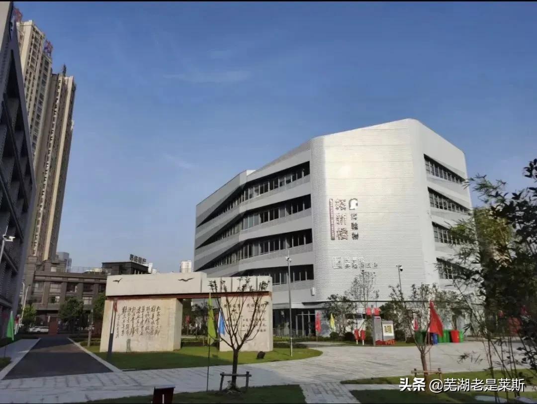实地探访！芜湖新学校环境、师资大曝光