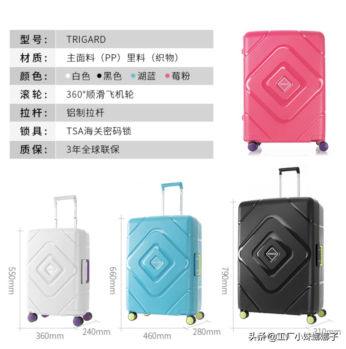 出国用的大旅行箱哪个牌子的好,出国旅行箱尺寸怎么选