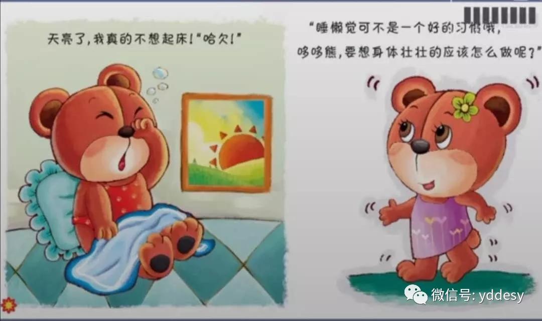 【亲子防疫特辑五十七】健康作息，趣享美妙时光