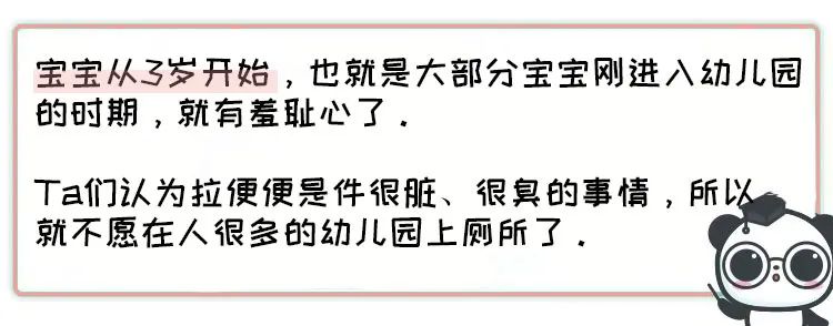 孩子在幼儿园憋大便怎么解决,幼儿园孩子憋大便会导致什么后果