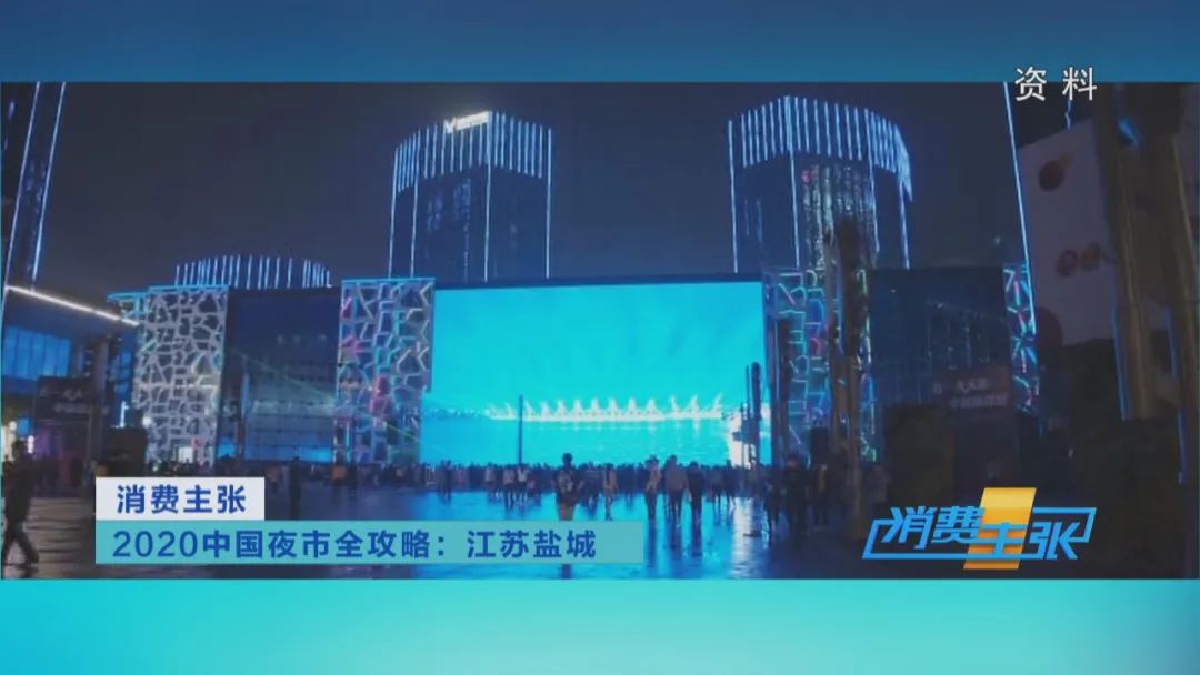 来越夜越精彩的江苏盐城,体验地道苏北人情苏北味