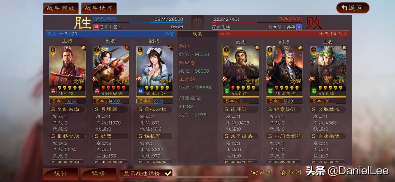 三国志战略版王元姬孙权,孙权王元姬孙尚香结盟