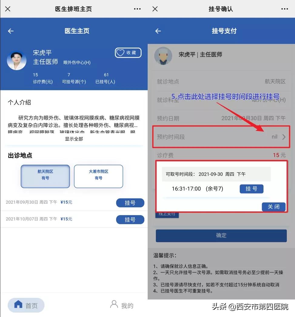 重要通知网上预约,重要通知最新就诊须知速看
