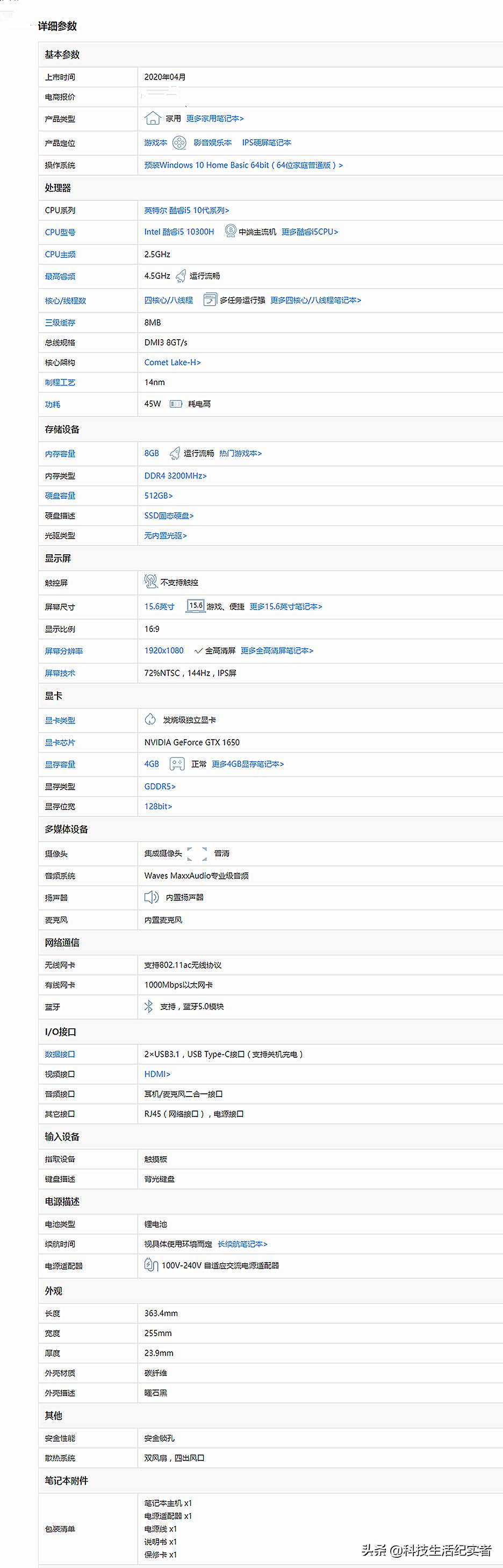 2020年6000元左右性价比较高的游戏笔记本电脑，我只推荐这十款