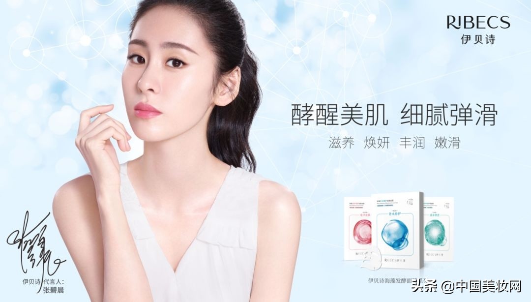 伊贝诗海藻发酵精华面膜,伊贝诗海藻补水发酵面膜