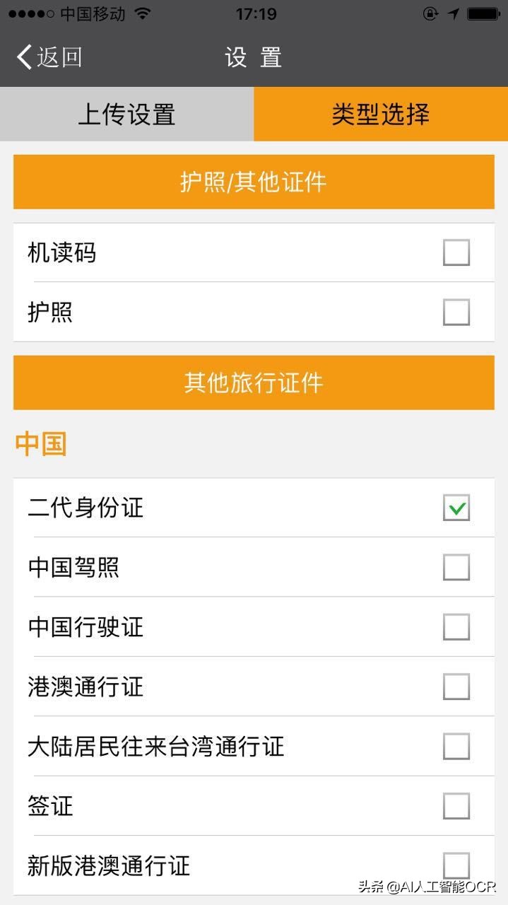 刷脸识别身份证app,移动身份证识别软件
