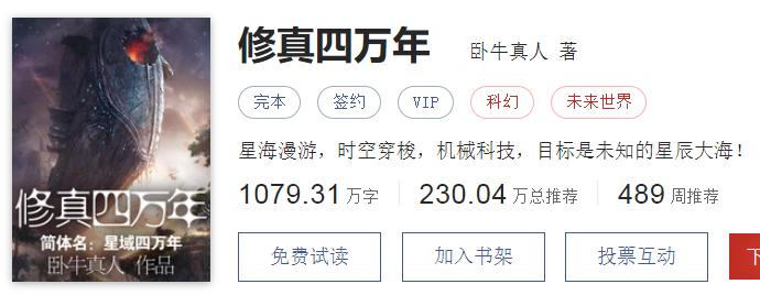 40本被封神的网络小说,12本足以封神的经典小说