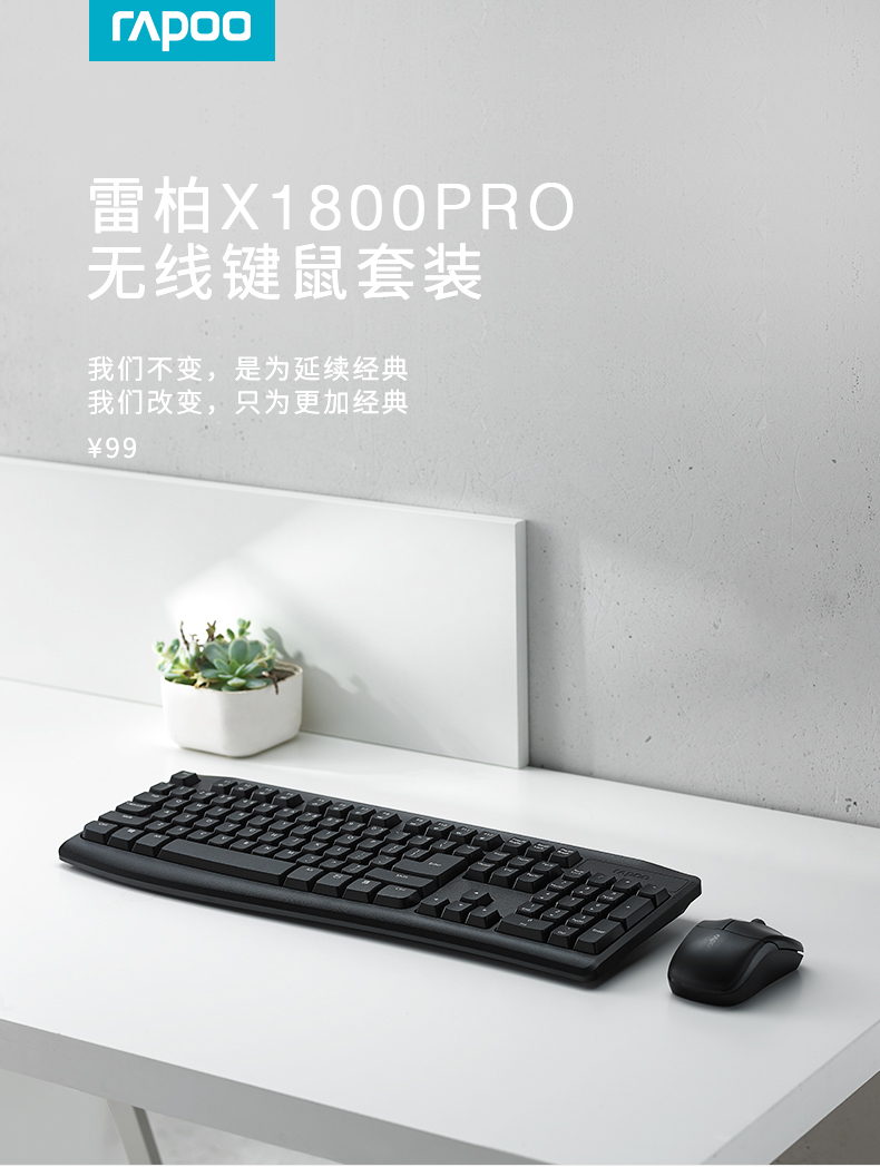 雷柏x1800s无线2.4g键鼠套装,雷柏x1800s无线键鼠套装怎么样