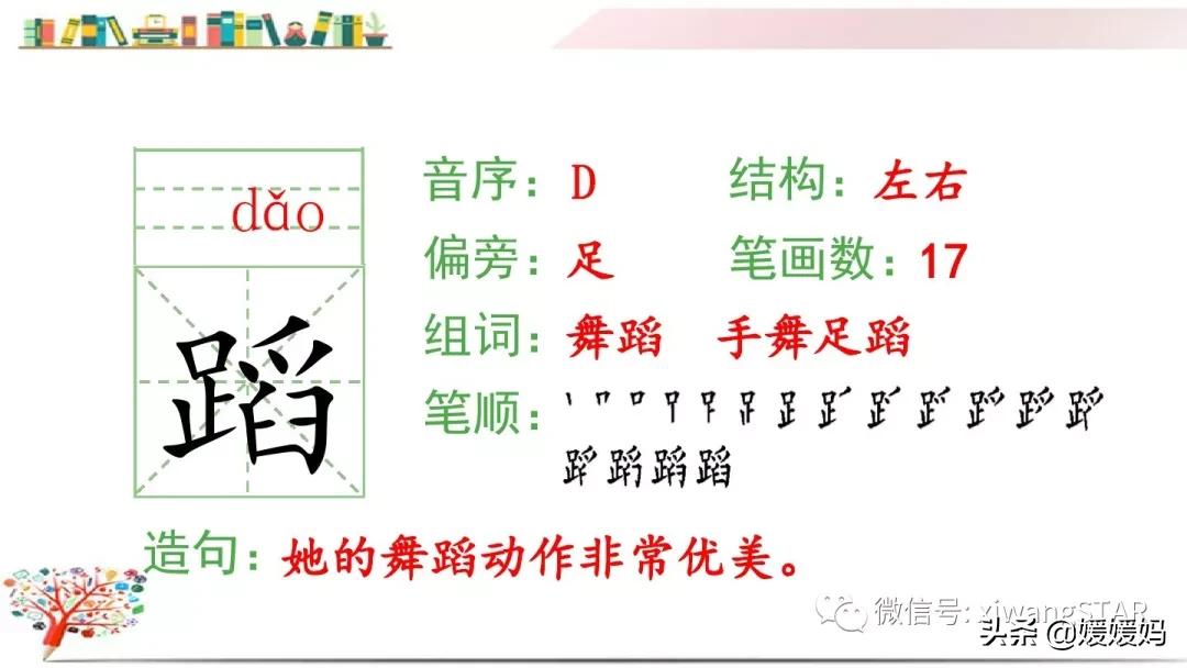 三年级下册荷花ppt课件部编版,三年级下册语文第三课荷花小练笔