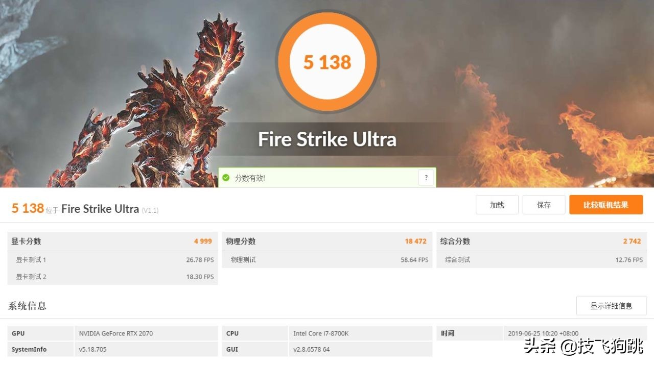 影驰rtx2070星曜版,影驰rtx2070super星曜定制版