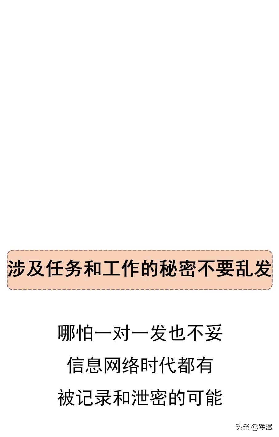 使用微信过程中的礼仪礼貌,微信使用礼仪