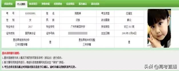 中考报名操作视频,中考正式报名流程及详细步骤