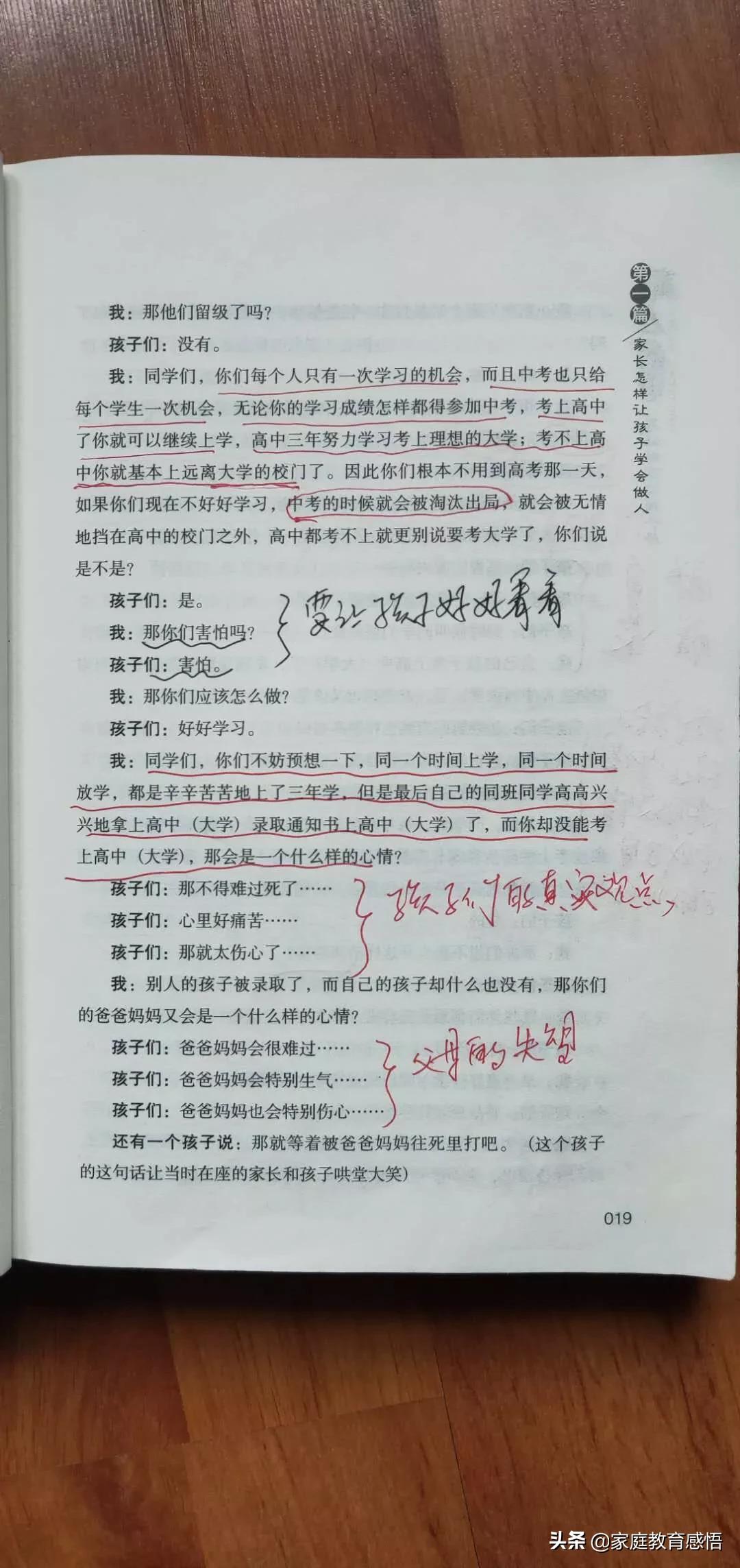 初中孩子不学习该说些什么,不爱学习贪玩的初中学生怎么教育