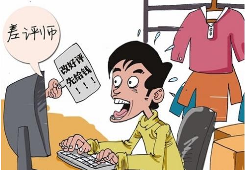 可恨!遇到淘宝职业差评师,我是这样处理的!