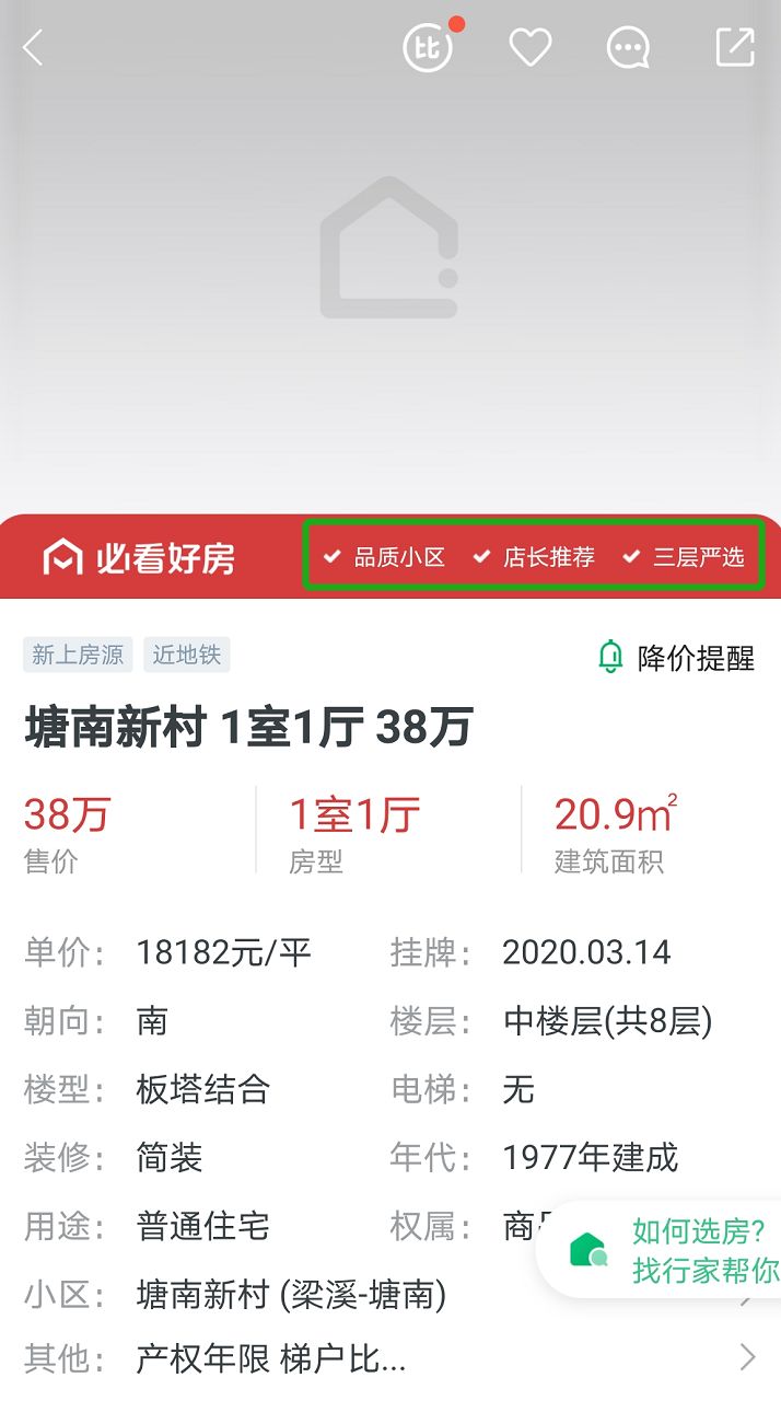 哄抬物价被监管,无锡房价政策调控