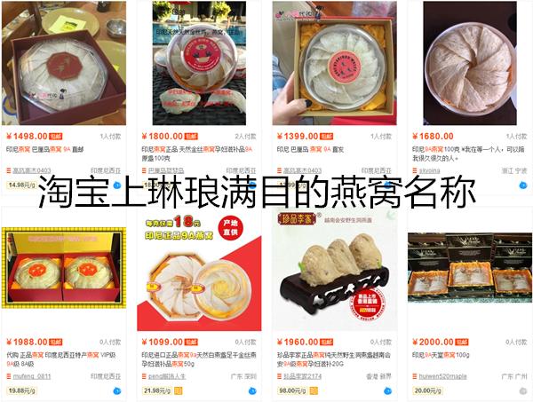 印尼燕窝跟马来燕窝哪个好,sohealthy燕窝是印尼燕窝吗