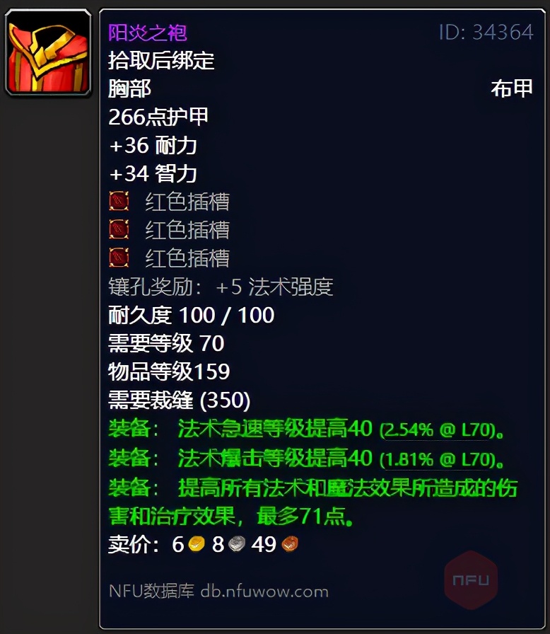 tbc3.13武器战士输出手法,tbc3.13版本输出排名
