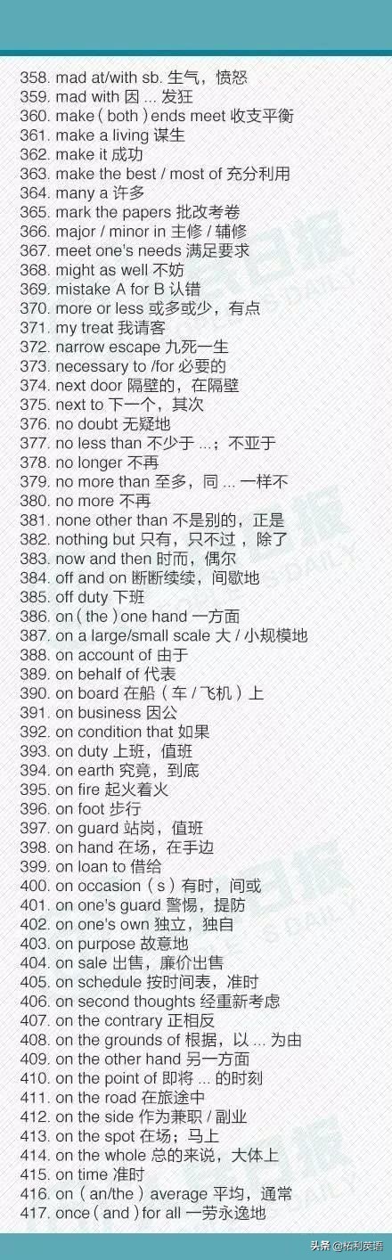 初中英语最常用的526个短语,初中英语585个短语