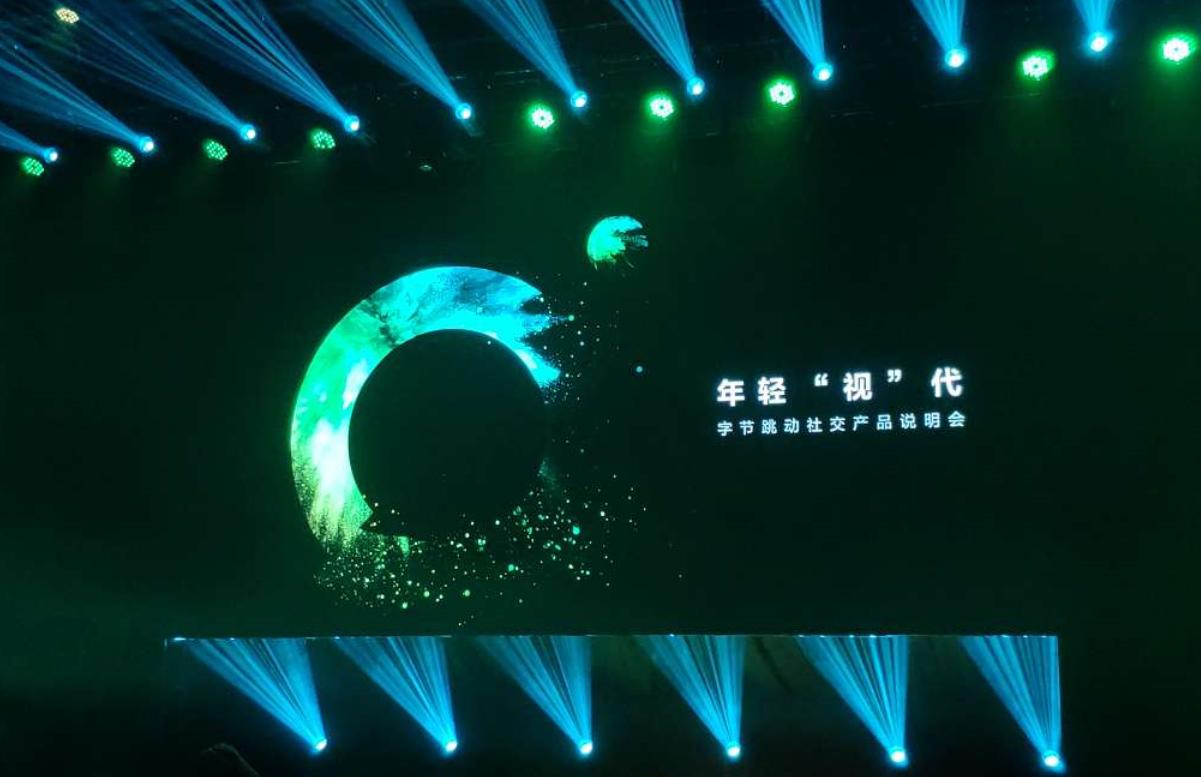 今日头条社交产品,头条社交