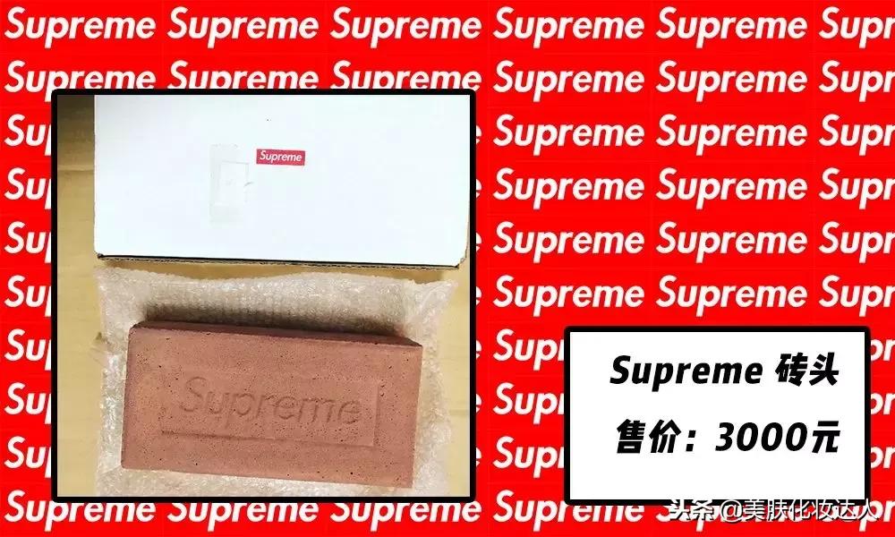 你被Supreme欺骗的样子，真美！